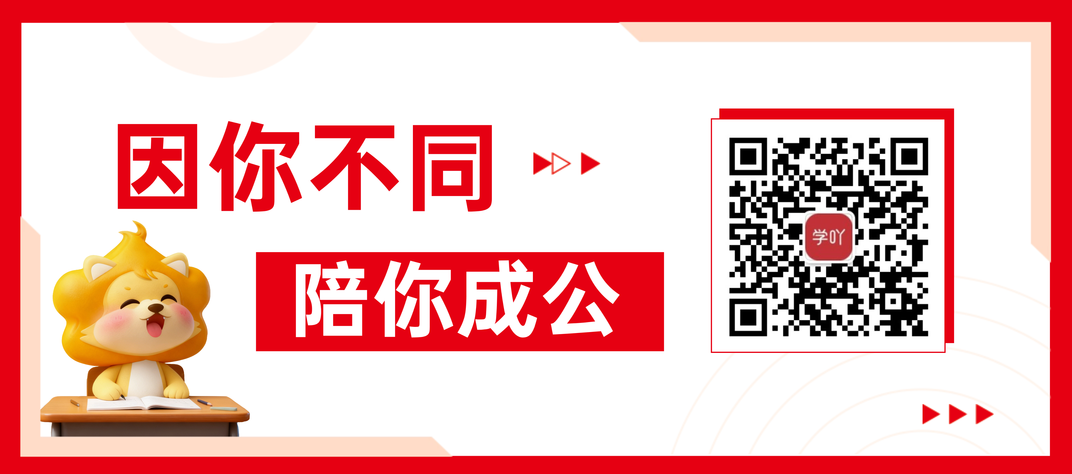 学吖教育推广