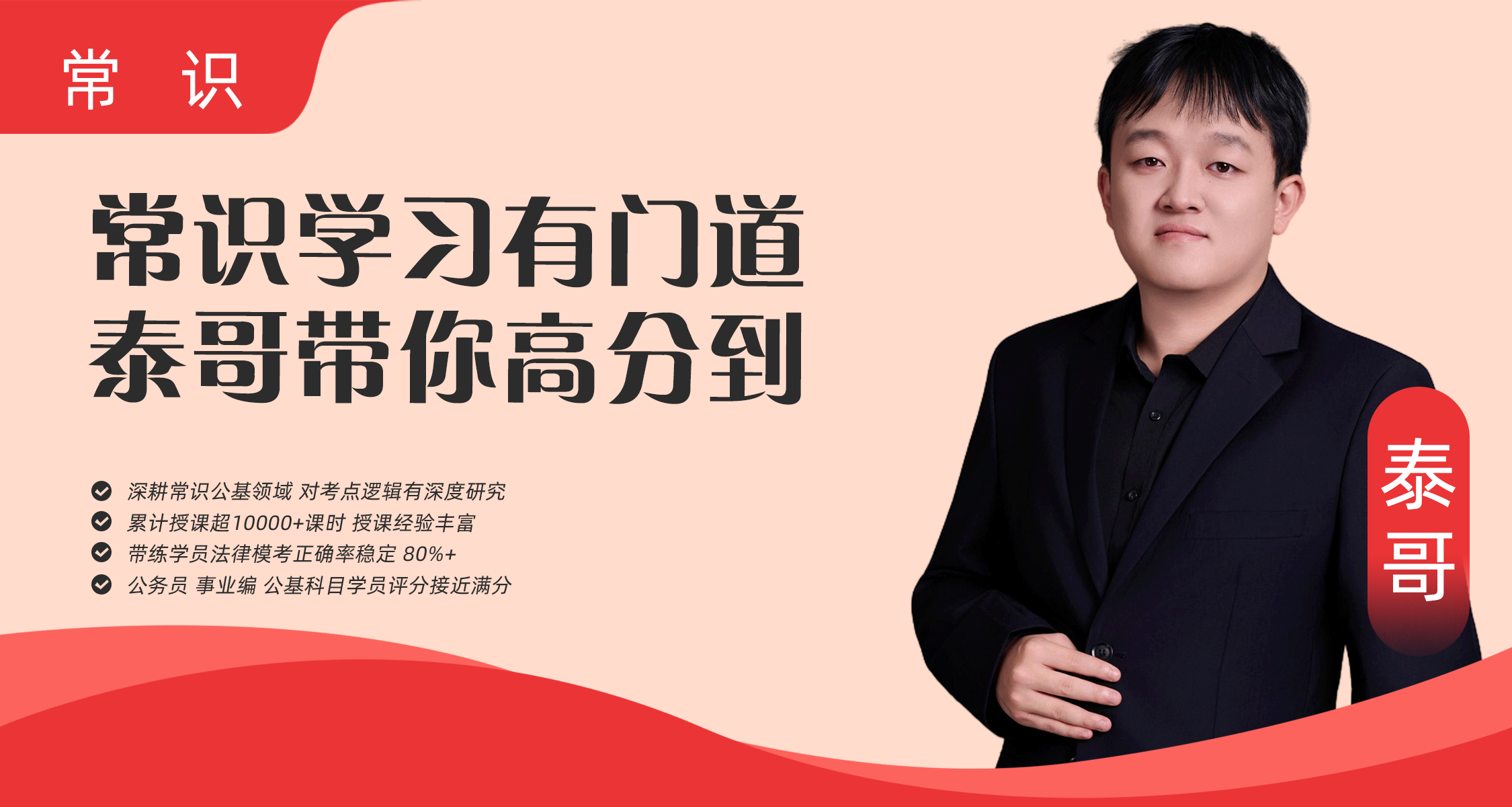 学吖优师&middot;常识试听课