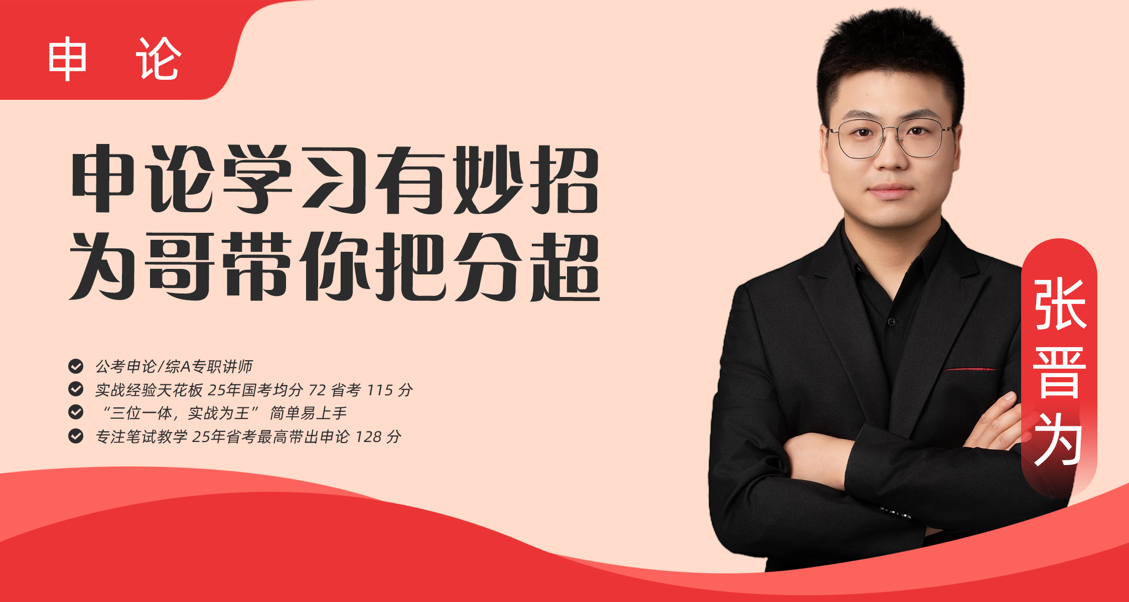 学吖优师&middot;申论试听课