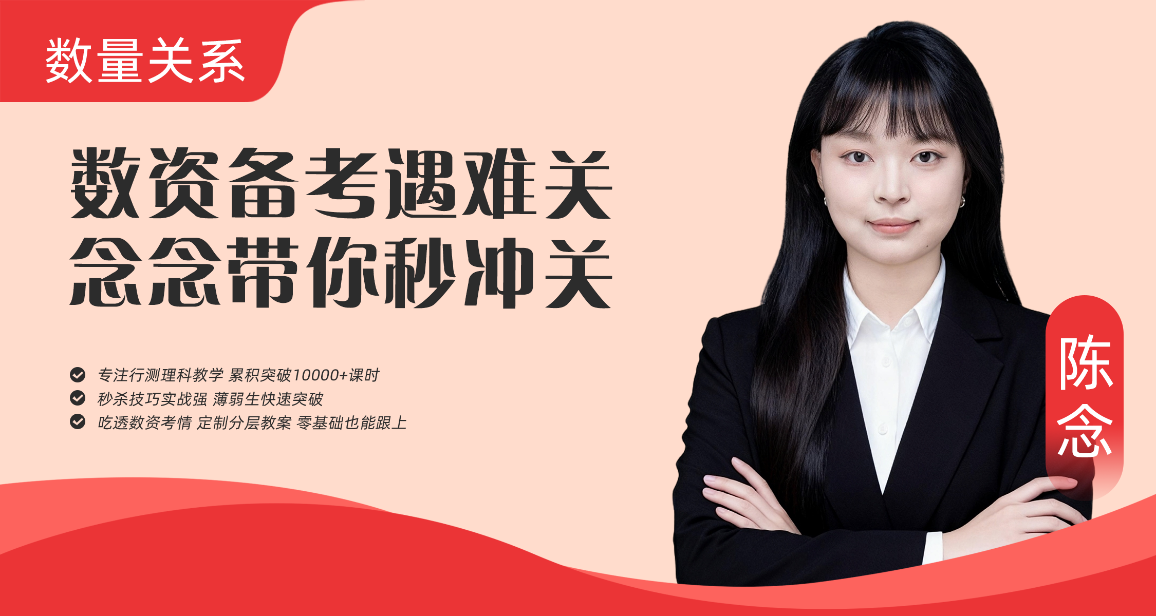 学吖优师&middot;数量关系试听课