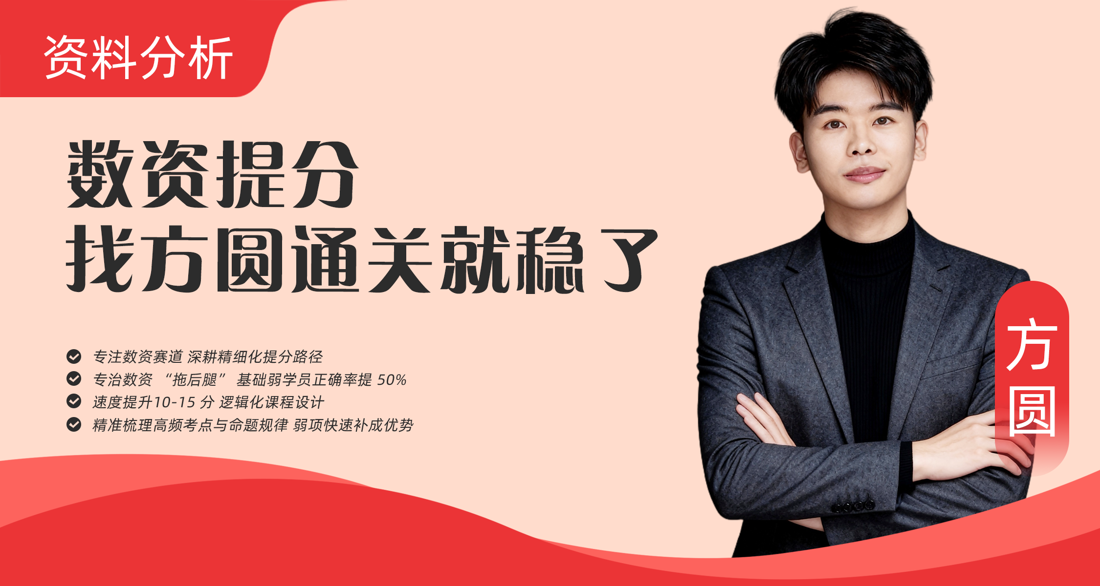 学吖优师&middot;资料分析试听课